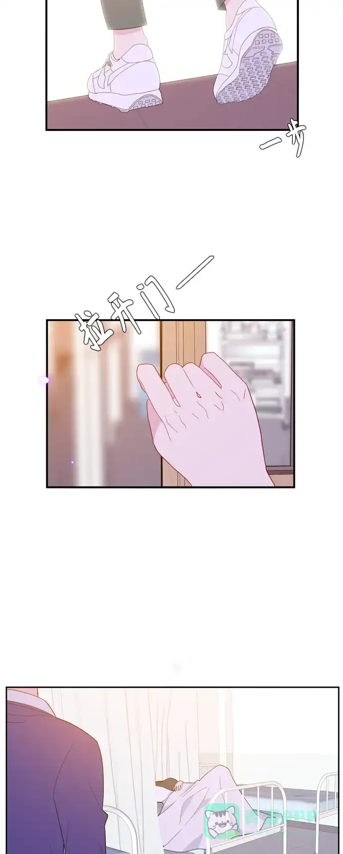 最熟悉的陌生人 [第二季] 第27话 第2页
