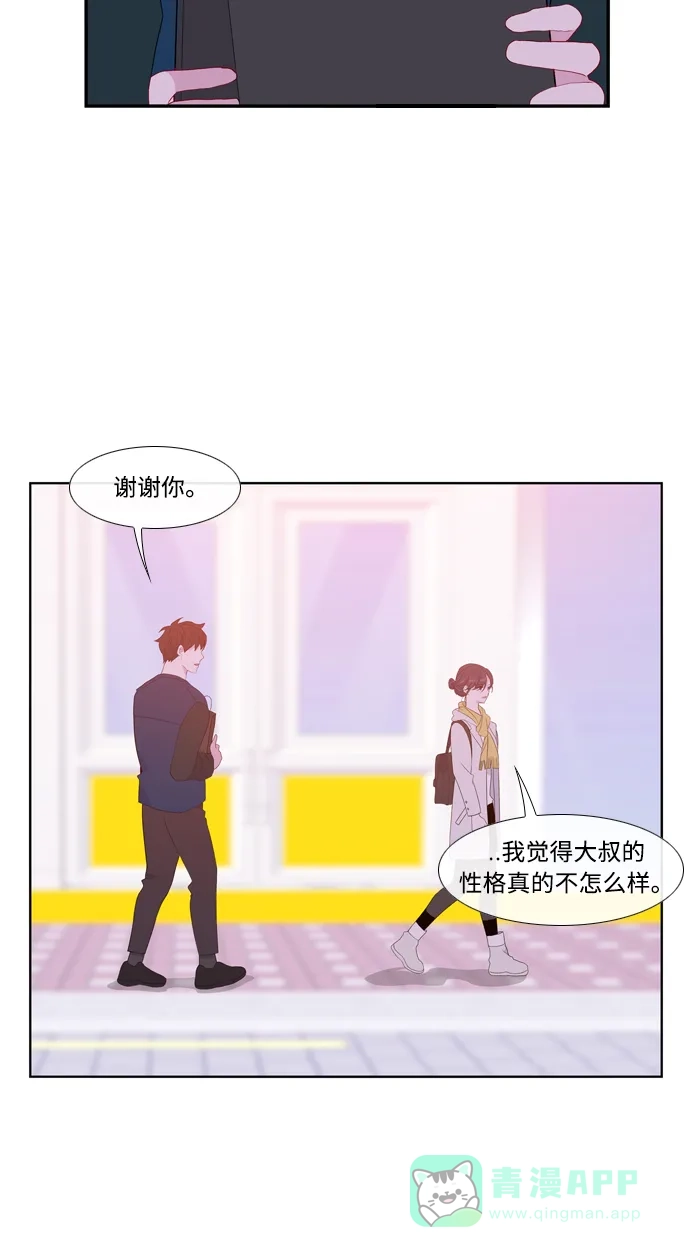 最熟悉的陌生人 [第二季] 第28话 第52页