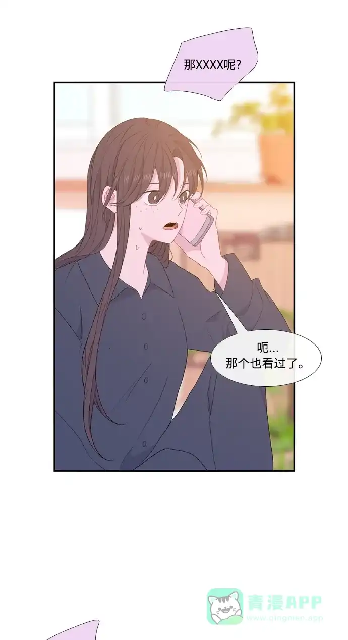 最熟悉的陌生人 [第二季] 第28话 第13页