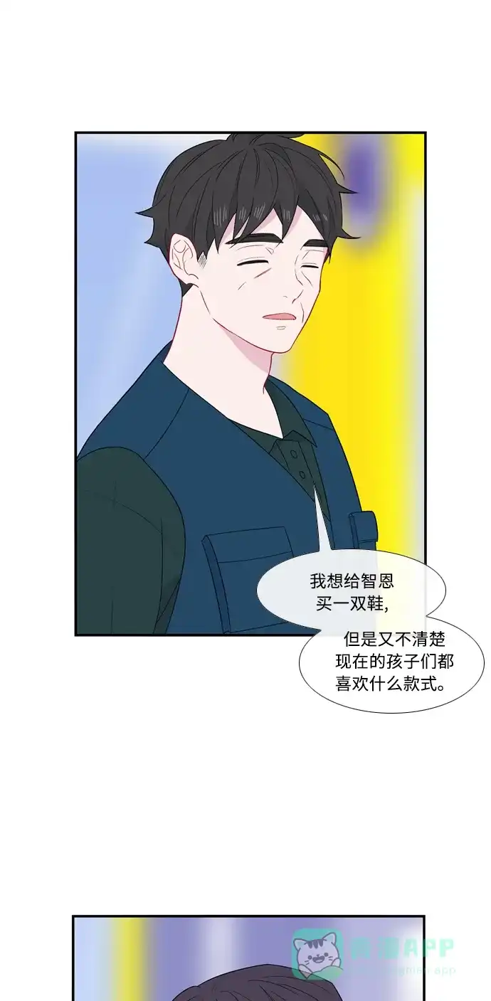 最熟悉的陌生人 [第二季] 第28话 第37页