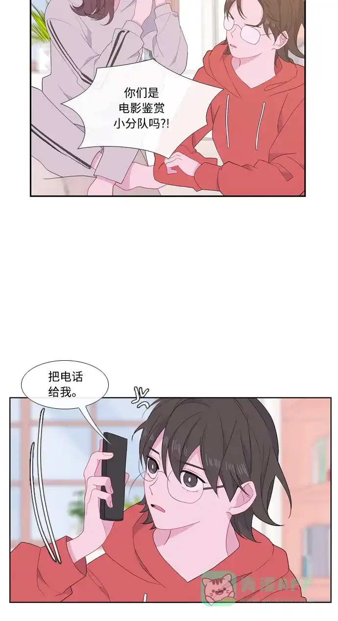 最熟悉的陌生人 [第二季] 第28话 第17页