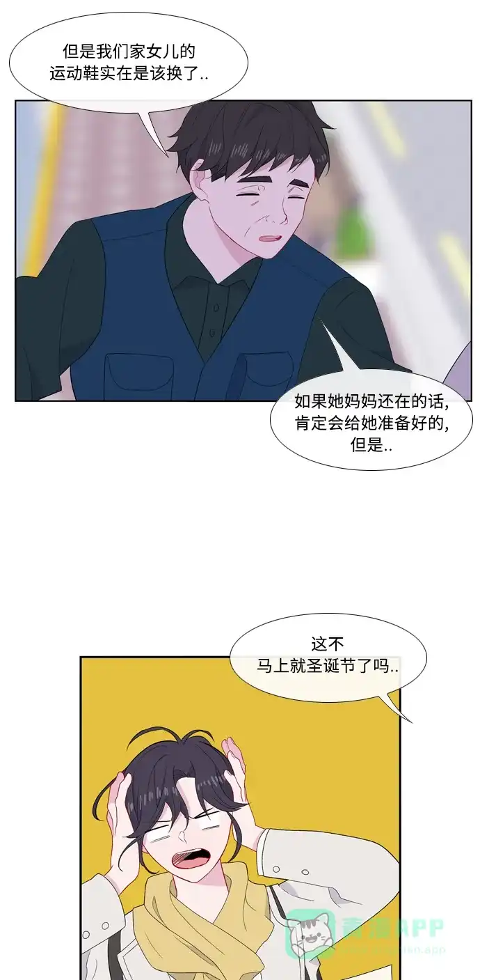 最熟悉的陌生人 [第二季] 第28话 第41页