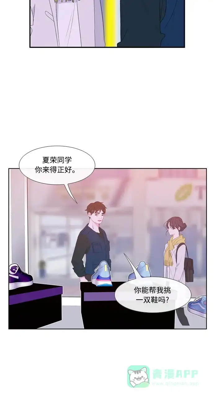 最熟悉的陌生人 [第二季] 第28话 第36页