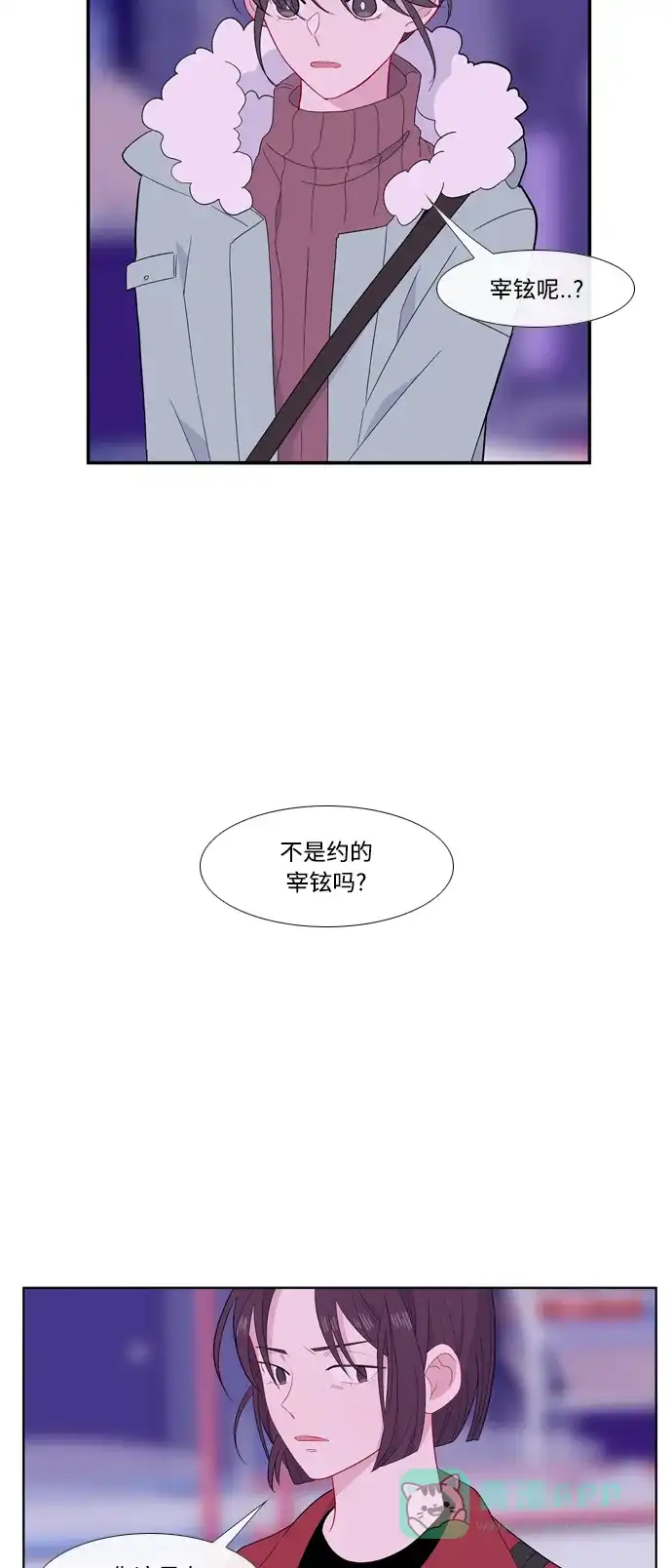 最熟悉的陌生人 [第二季] 第28话 第5页