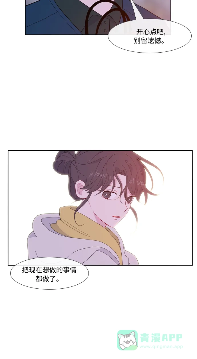 最熟悉的陌生人 [第二季] 第28话 第59页
