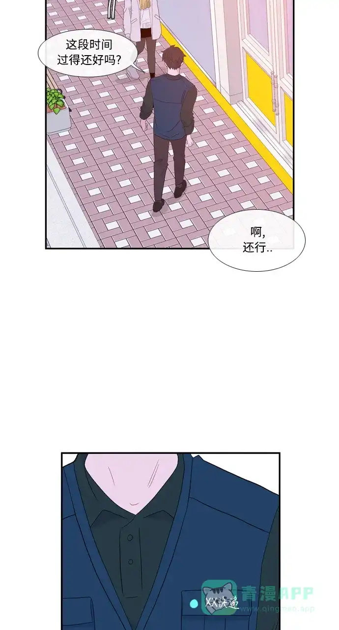 最熟悉的陌生人 [第二季] 第28话 第34页