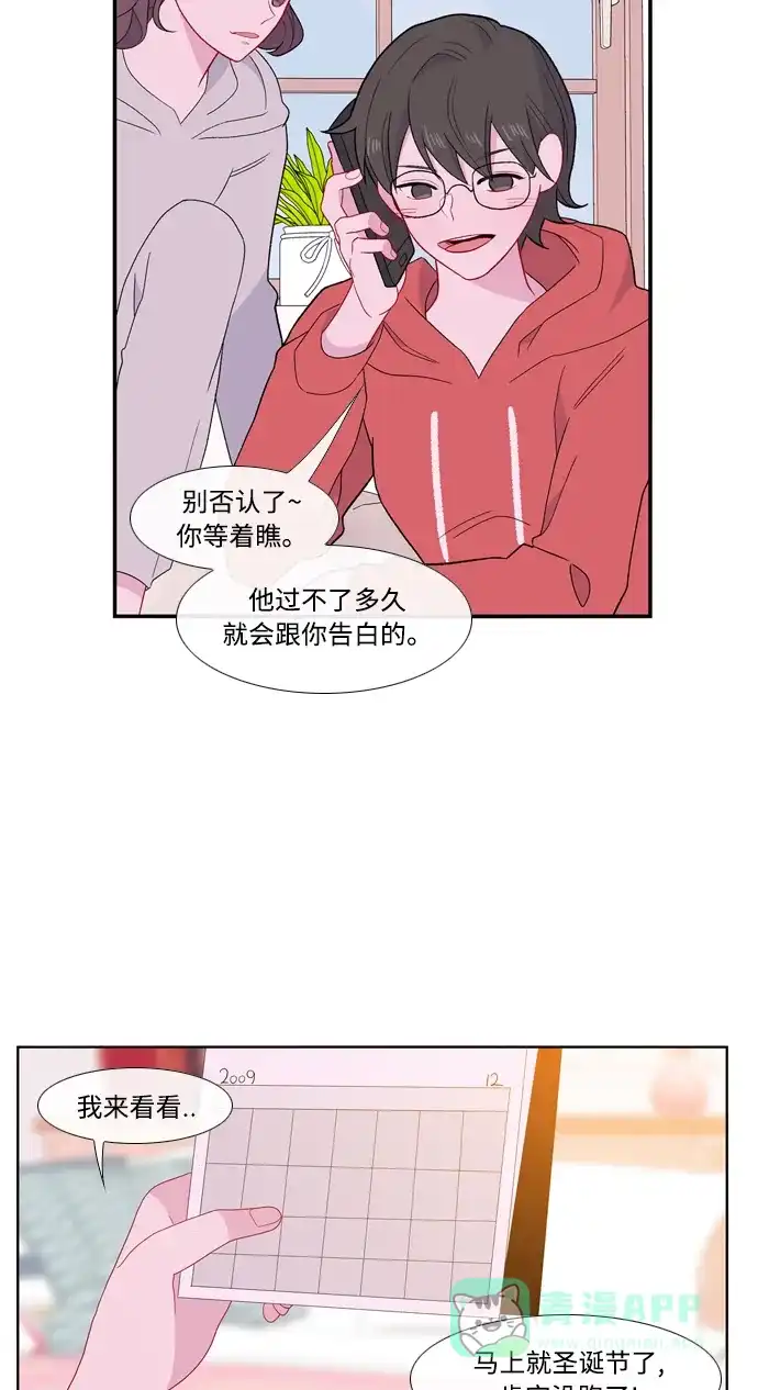 最熟悉的陌生人 [第二季] 第28话 第22页