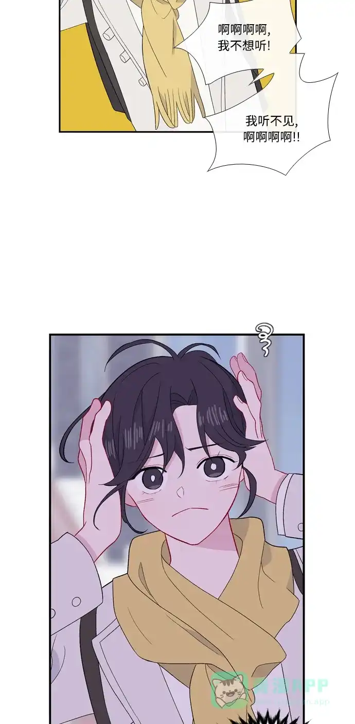 最熟悉的陌生人 [第二季] 第28话 第42页