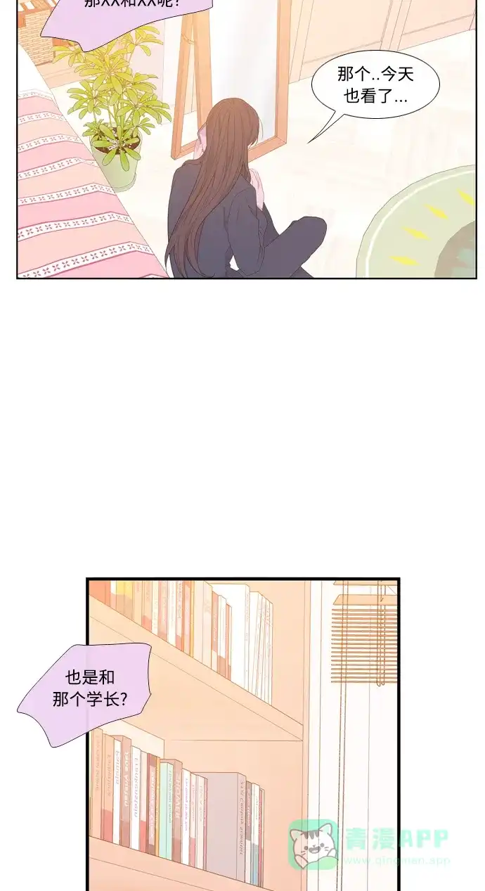 最熟悉的陌生人 [第二季] 第28话 第15页