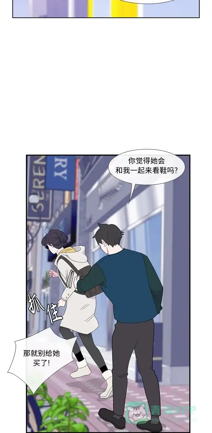 最熟悉的陌生人 [第二季] 第28话 第39页