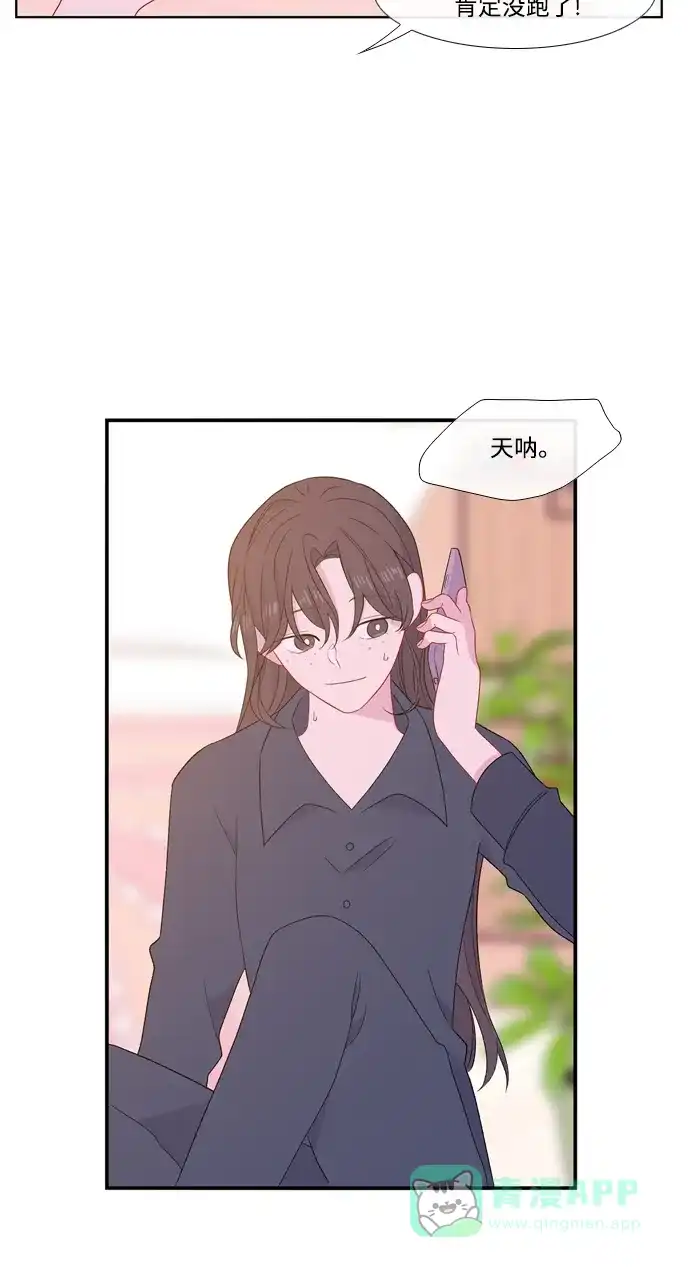 最熟悉的陌生人 [第二季] 第28话 第23页