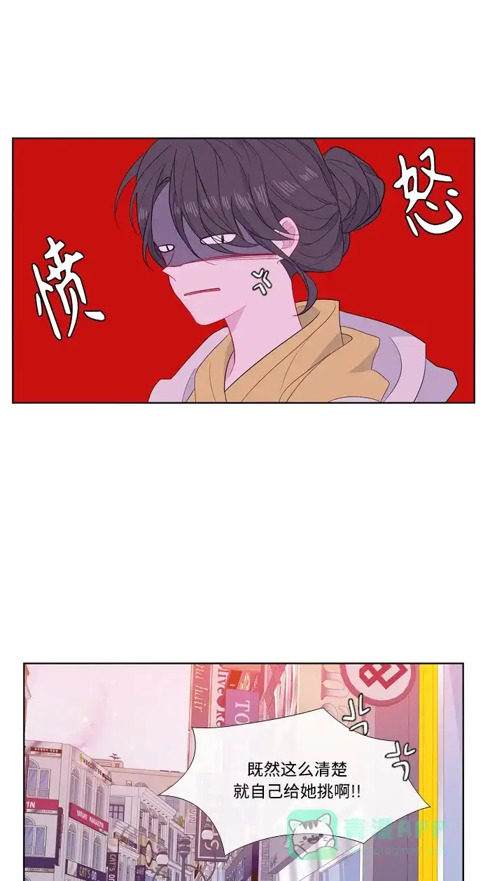 最熟悉的陌生人 [第二季] 第28话 第49页