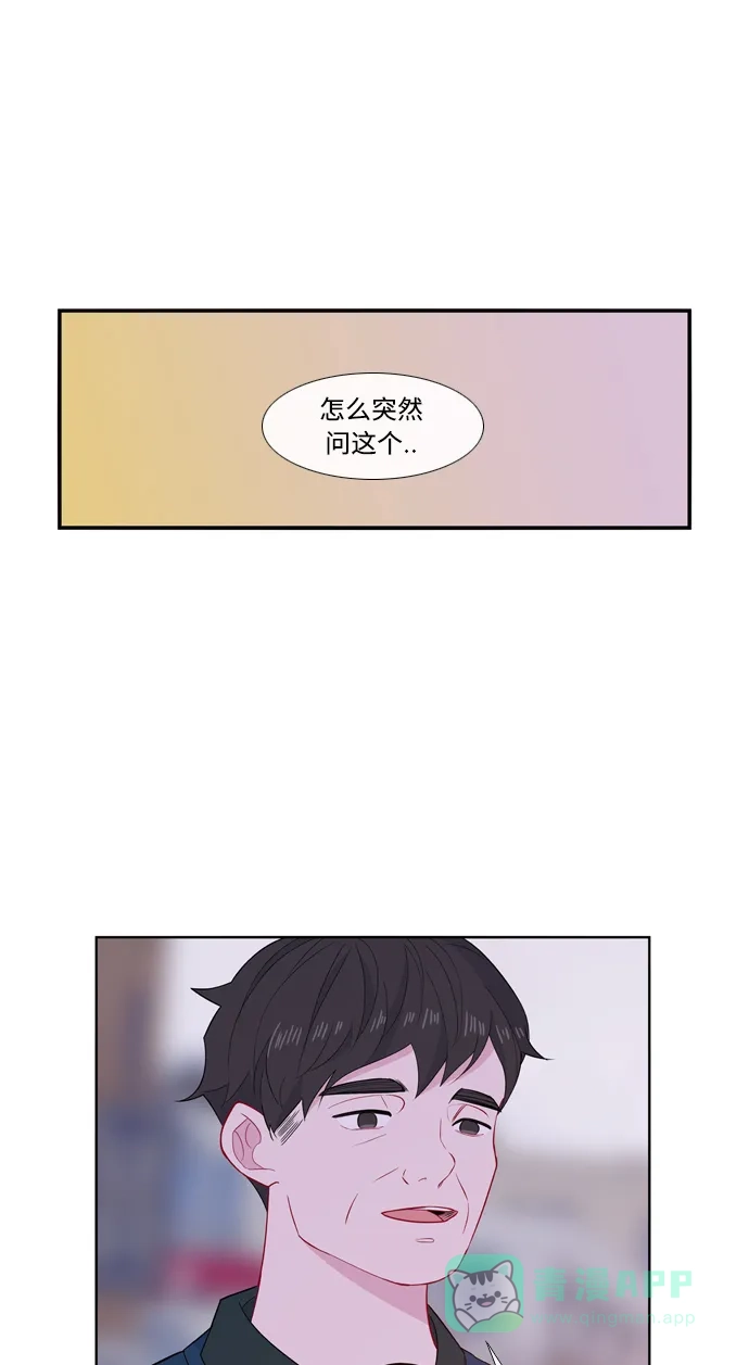最熟悉的陌生人 [第二季] 第28话 第58页