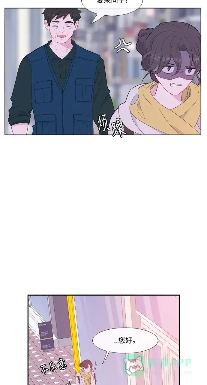 最熟悉的陌生人 [第二季] 第28话 第33页