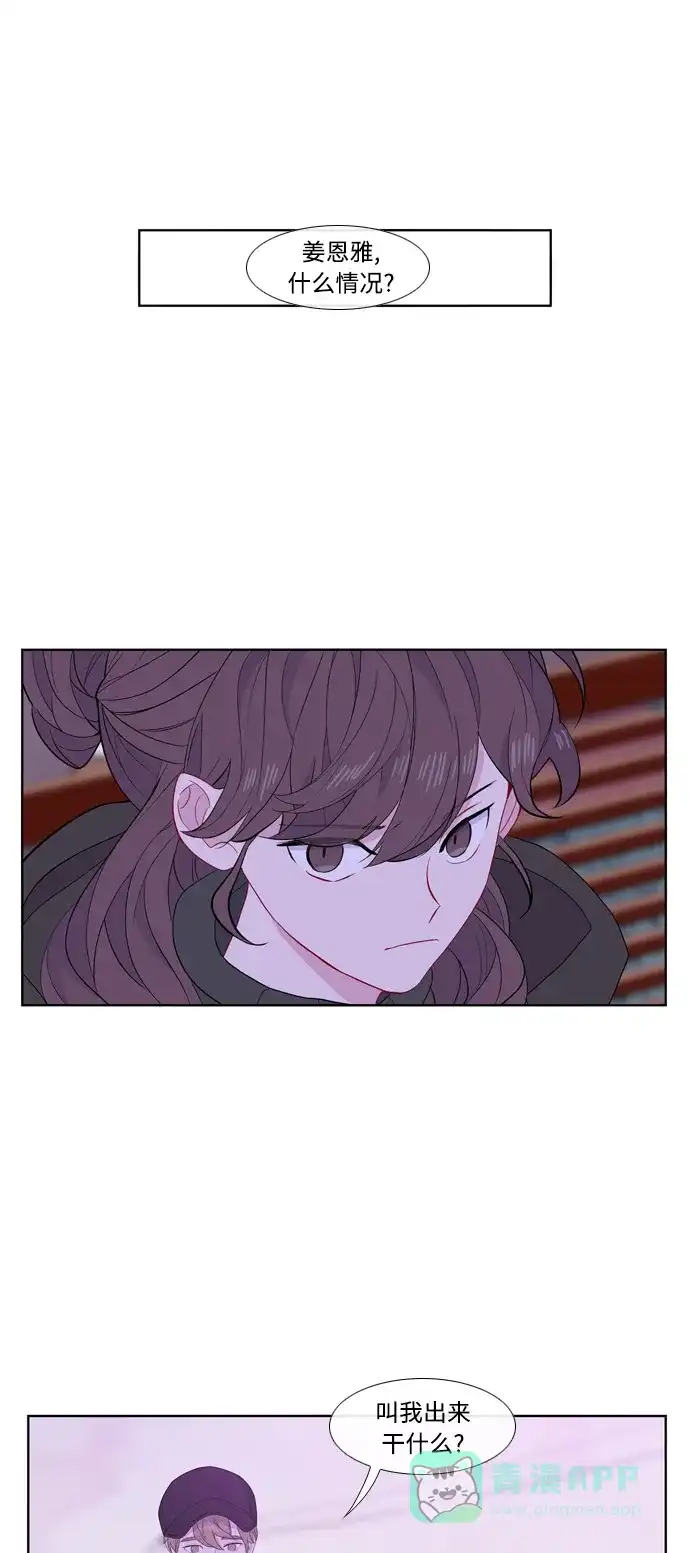 最熟悉的陌生人 [第二季] 第28话 第64页