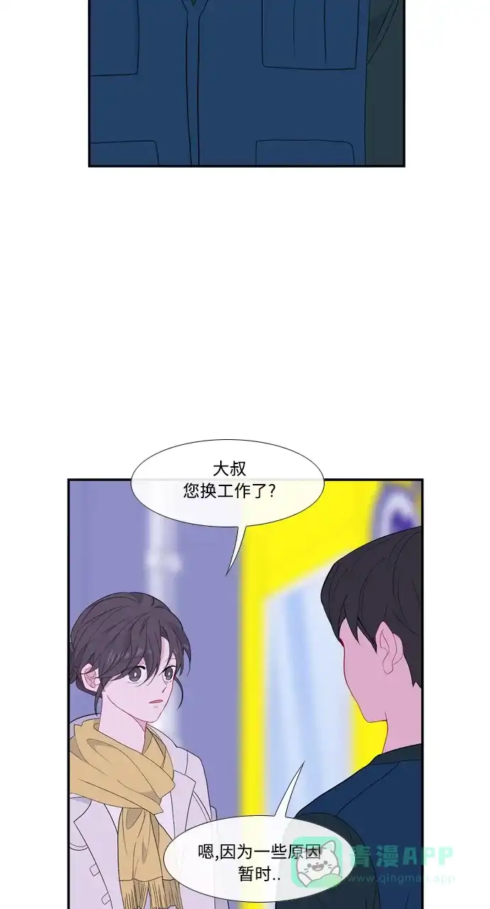 最熟悉的陌生人 [第二季] 第28话 第35页