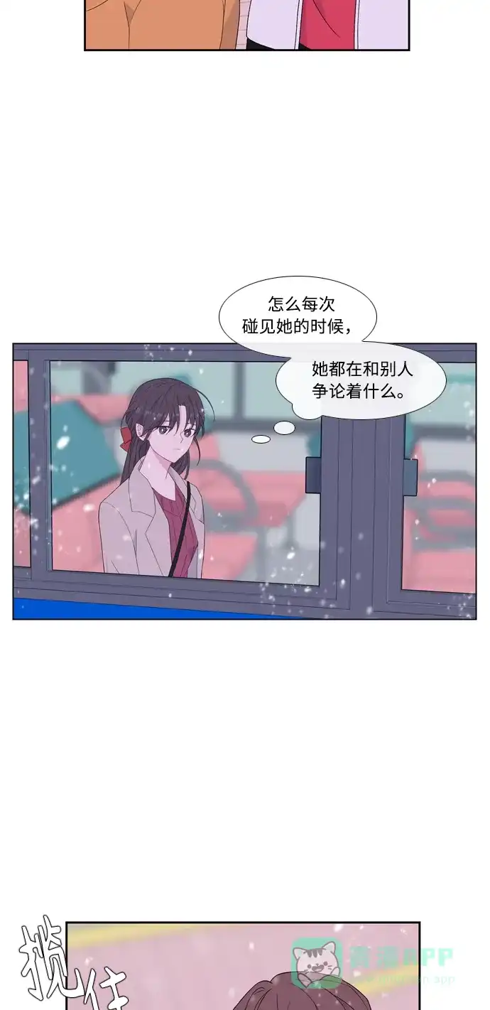 最熟悉的陌生人 [第二季] 第29话 第27页