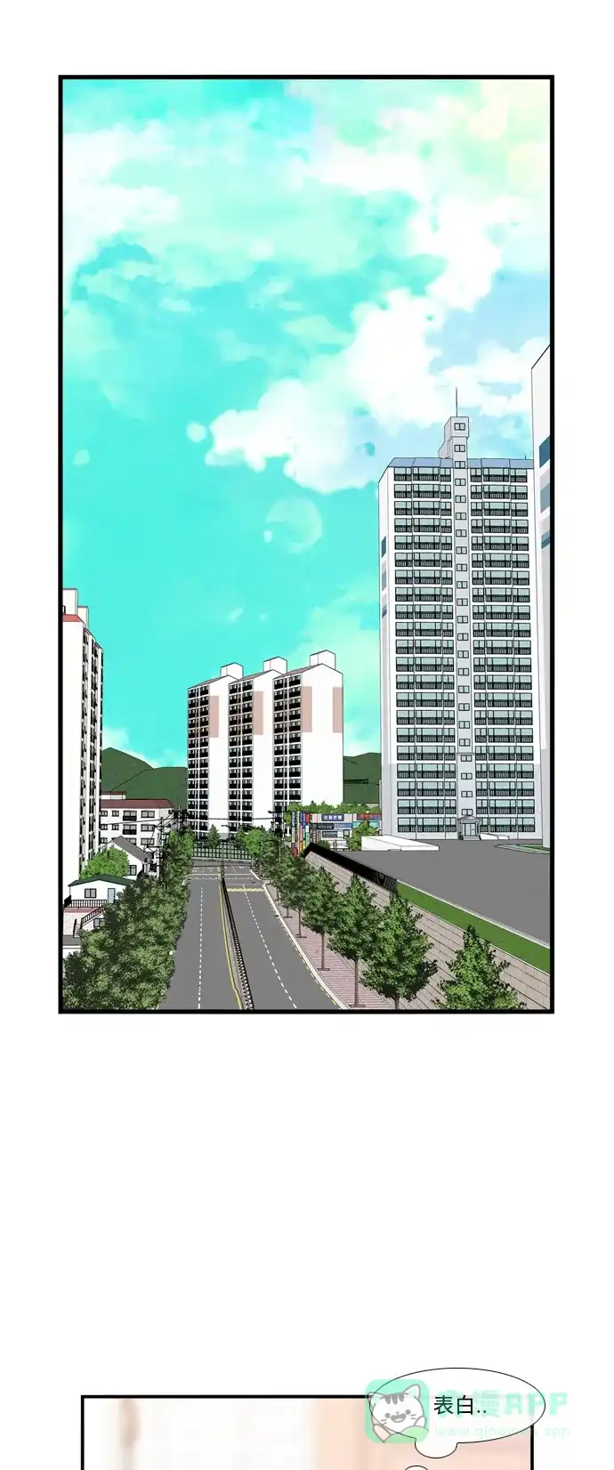 最熟悉的陌生人 [第二季] 第29话 第9页