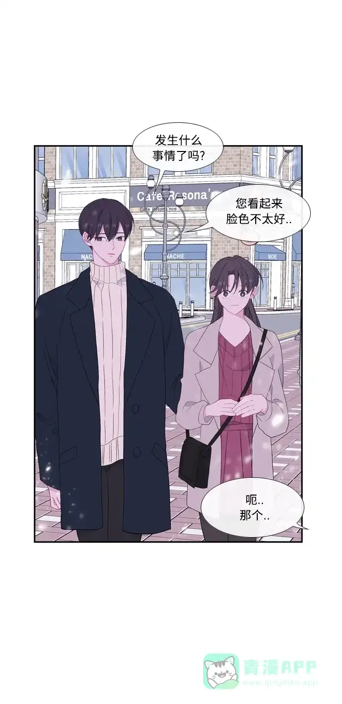 最熟悉的陌生人 [第二季] 第29话 第40页