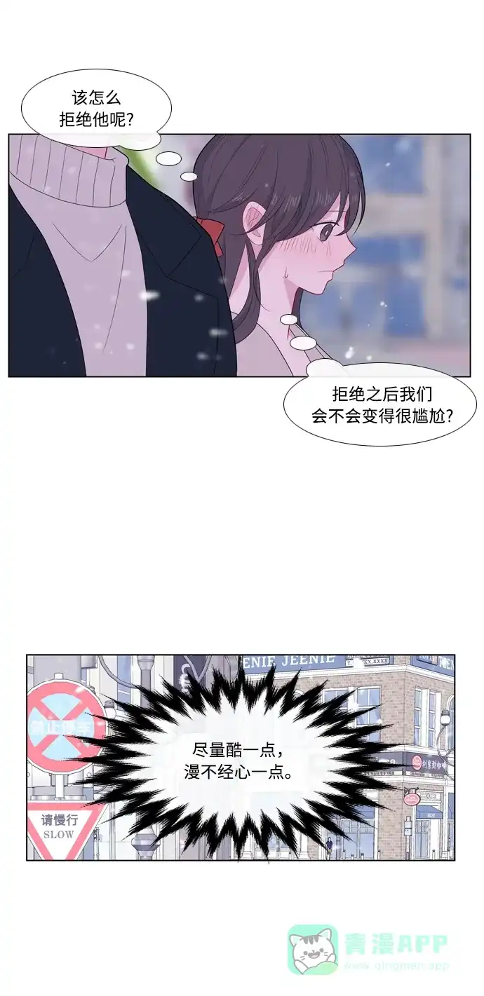 最熟悉的陌生人 [第二季] 第29话 第37页