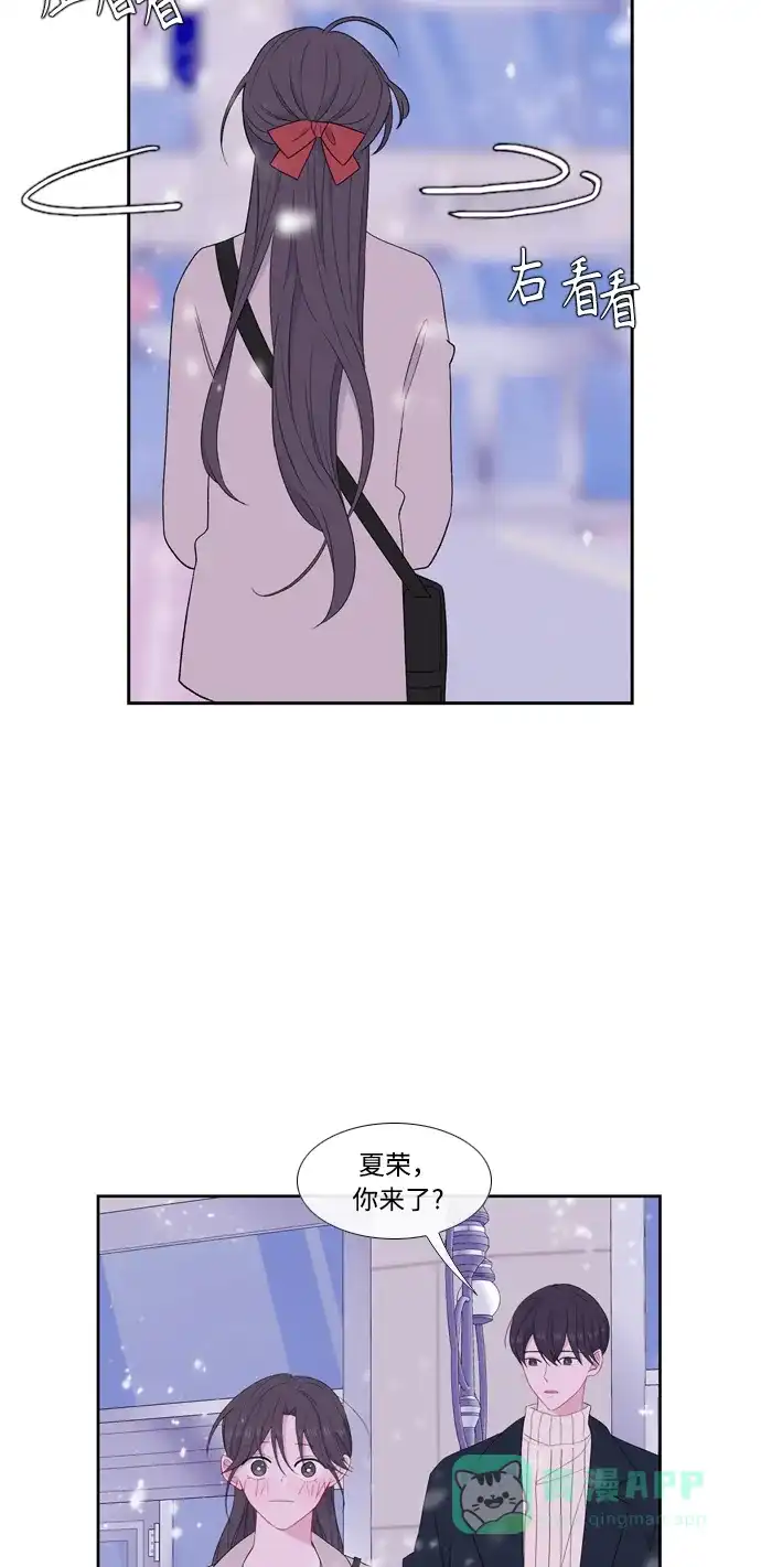 最熟悉的陌生人 [第二季] 第29话 第31页