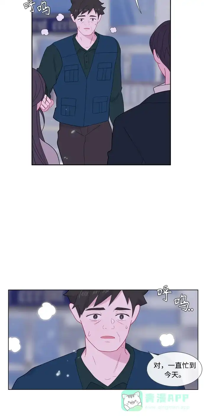 最熟悉的陌生人 [第二季] 第29话 第39页