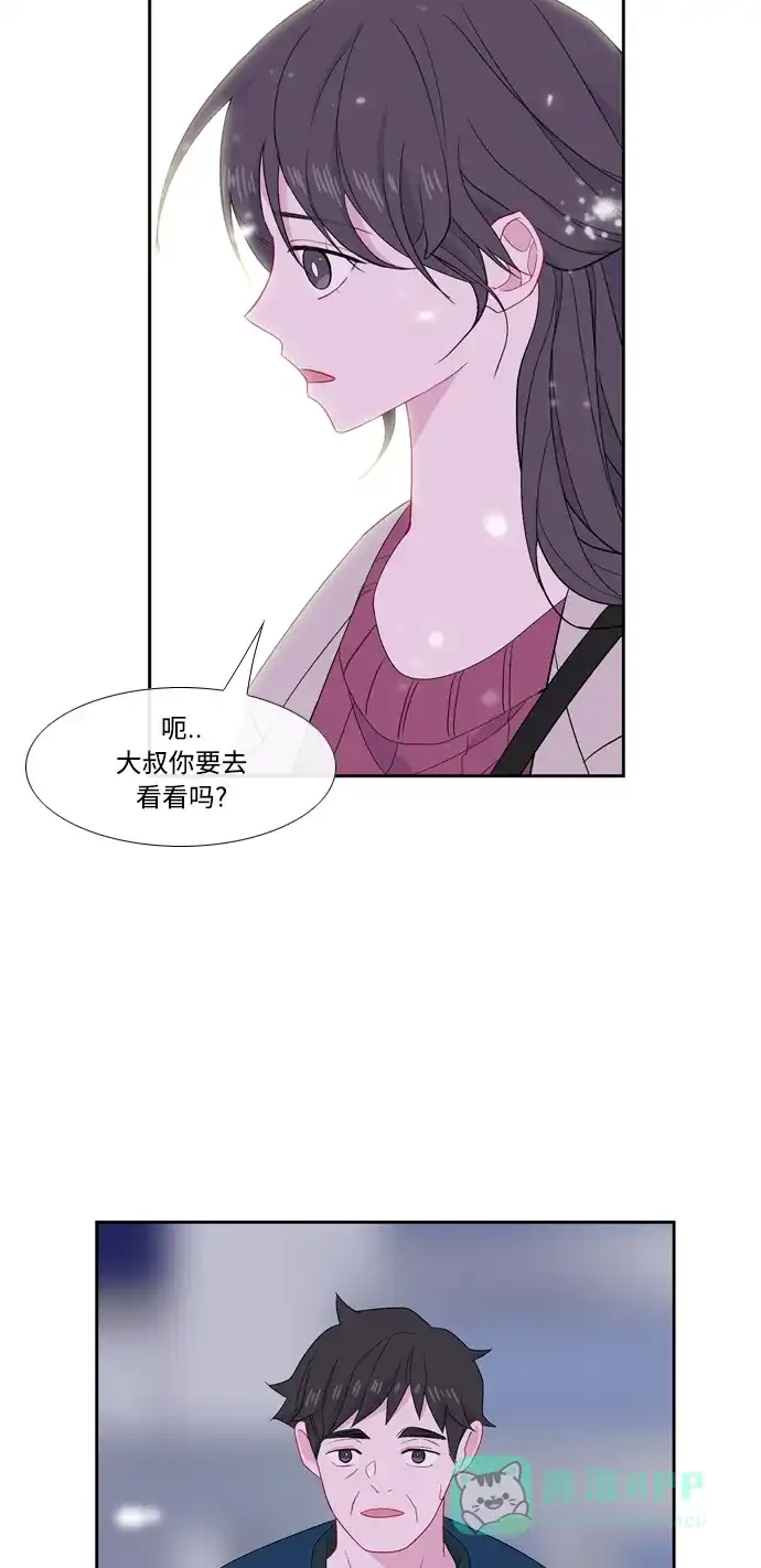 最熟悉的陌生人 [第二季] 第29话 第45页