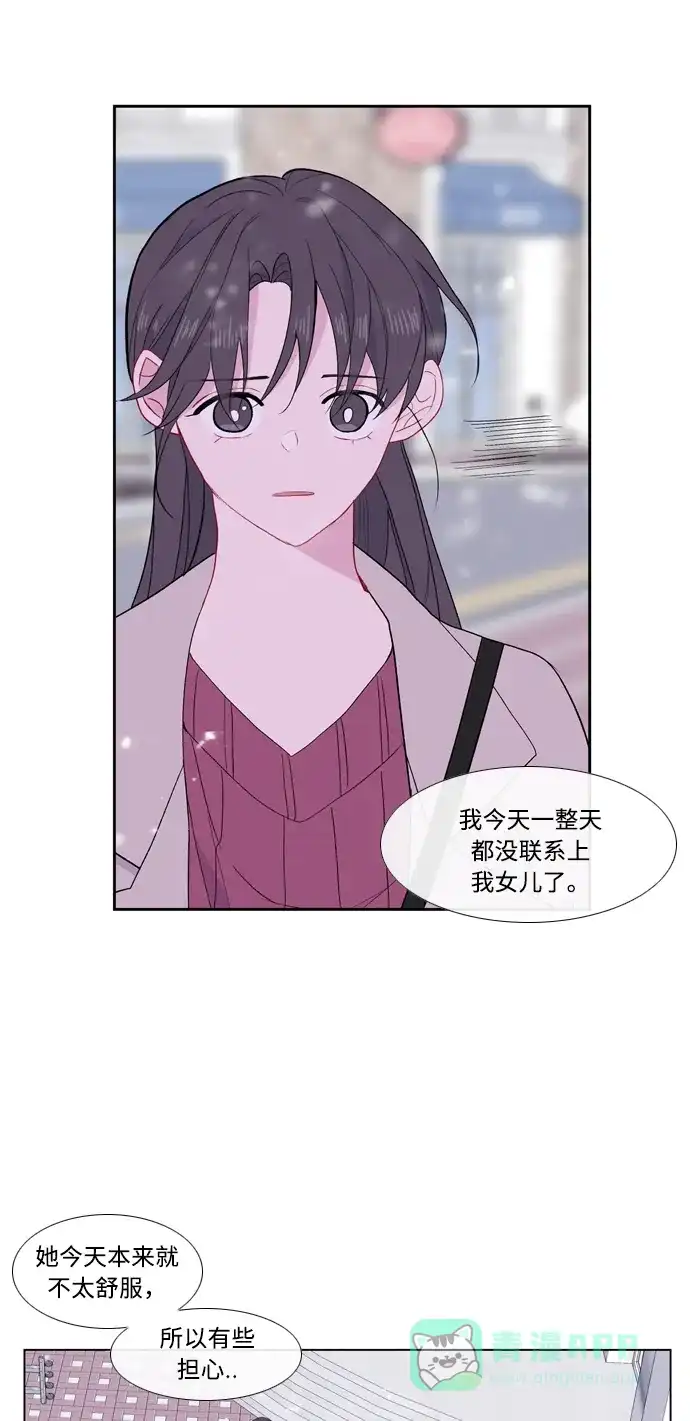 最熟悉的陌生人 [第二季] 第29话 第41页