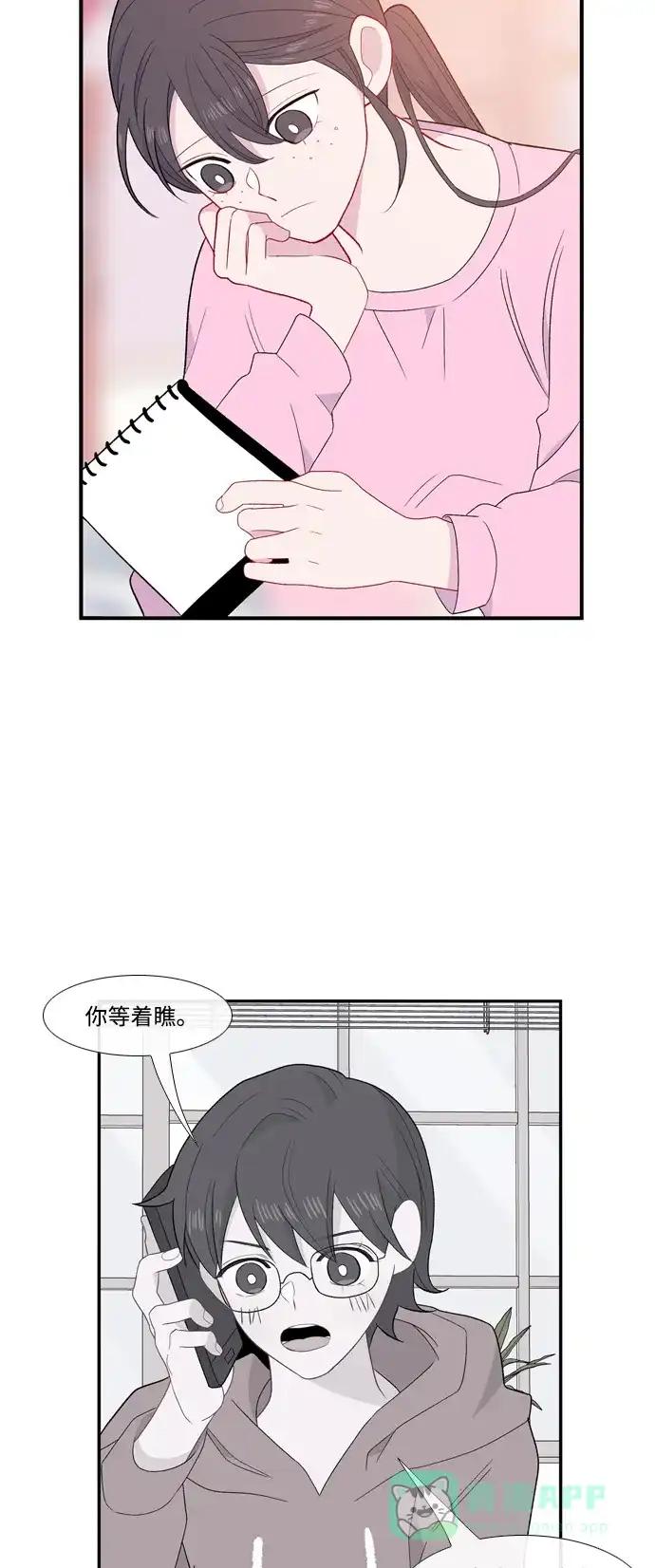 最熟悉的陌生人 [第二季] 第29话 第2页