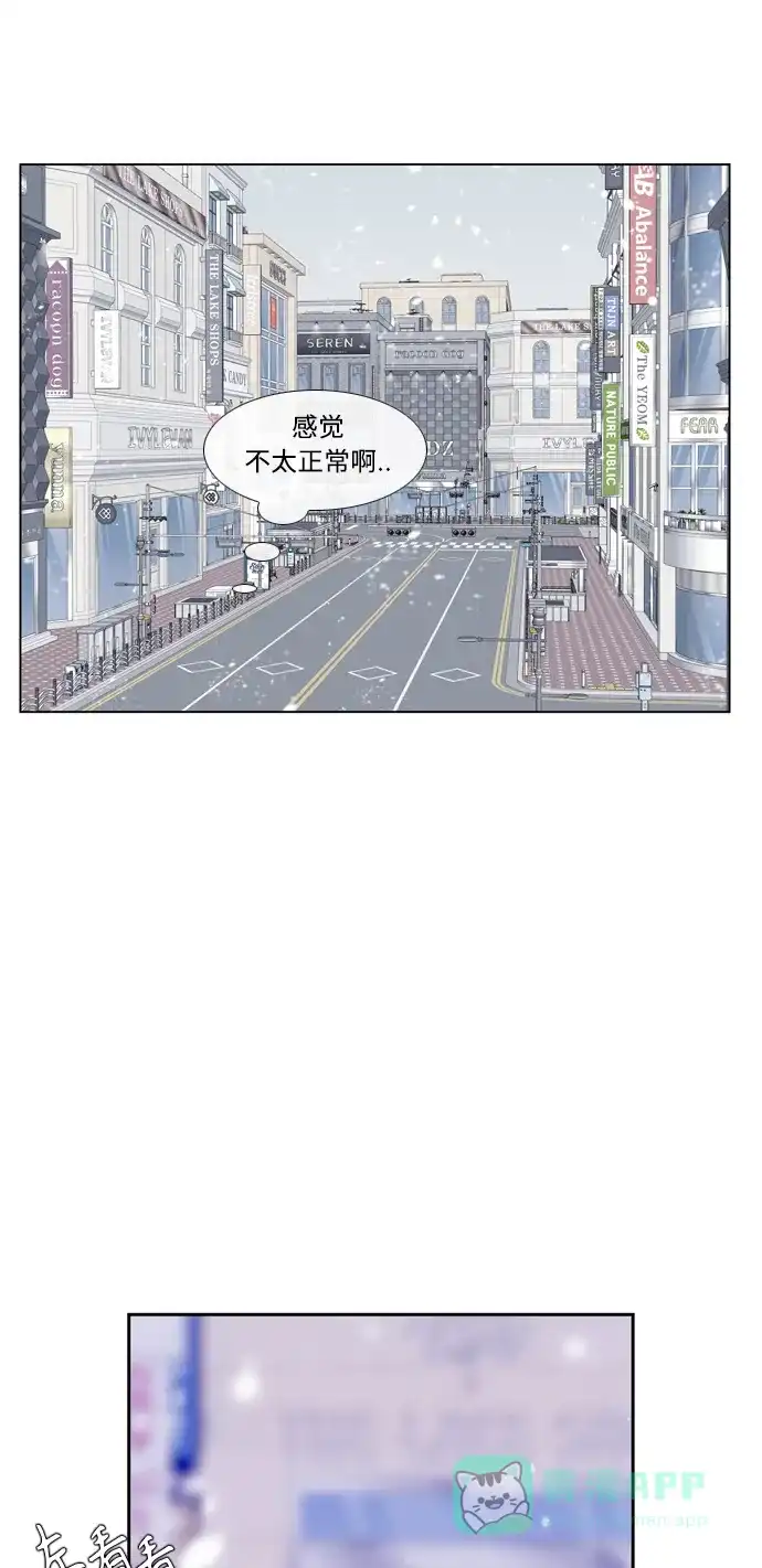 最熟悉的陌生人 [第二季] 第29话 第30页