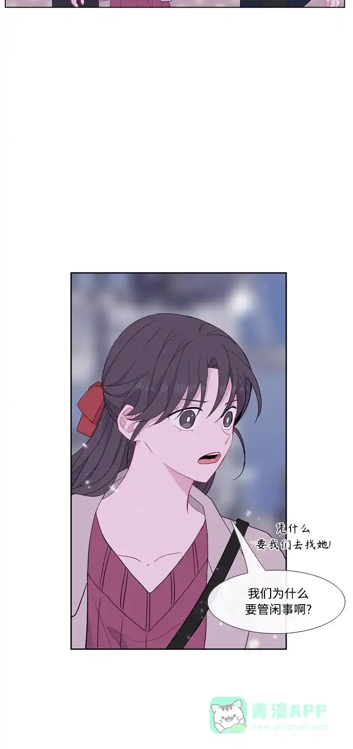 最熟悉的陌生人 [第二季] 第29话 第51页