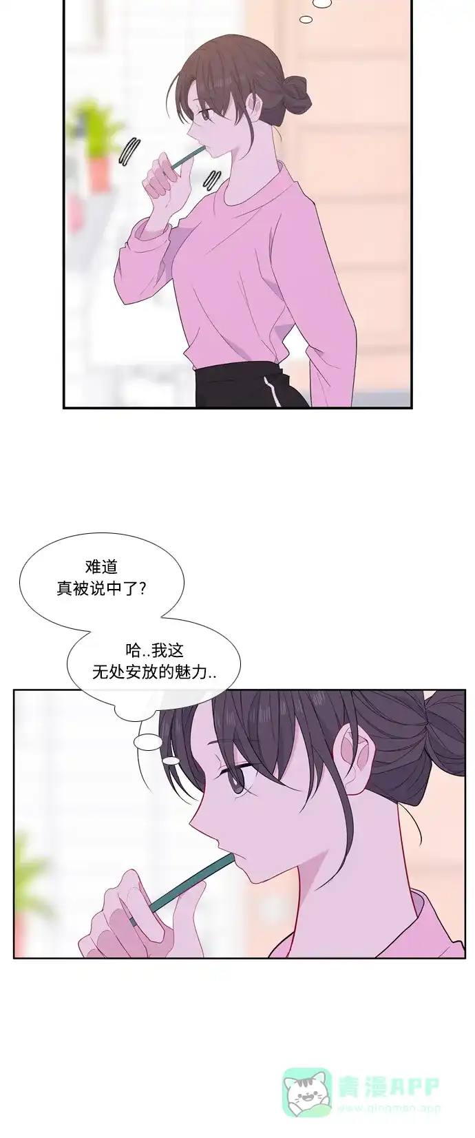最熟悉的陌生人 [第二季] 第29话 第10页
