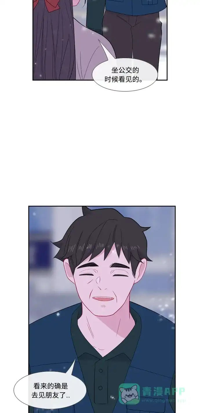 最熟悉的陌生人 [第二季] 第29话 第43页
