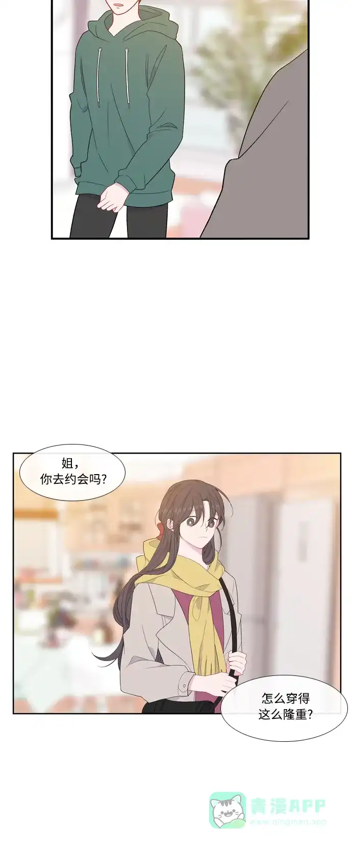 最熟悉的陌生人 [第二季] 第29话 第12页