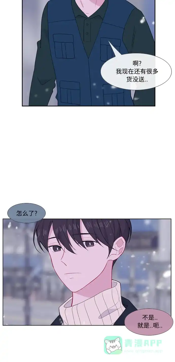 最熟悉的陌生人 [第二季] 第29话 第46页
