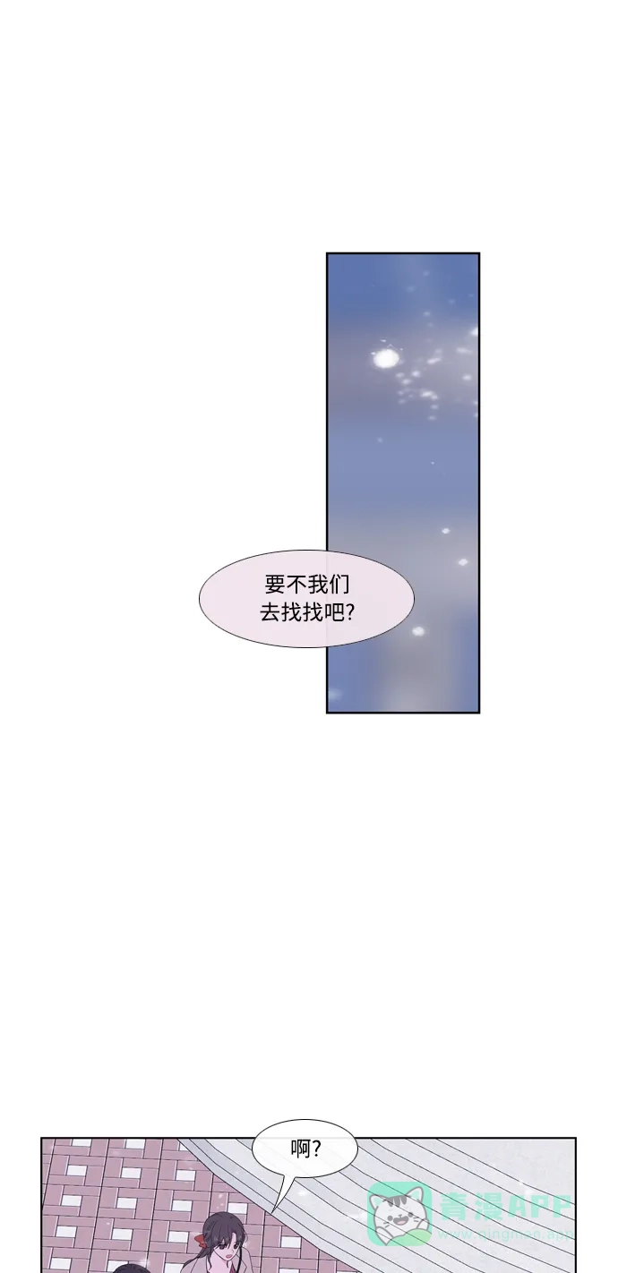 最熟悉的陌生人 [第二季] 第29话 第47页