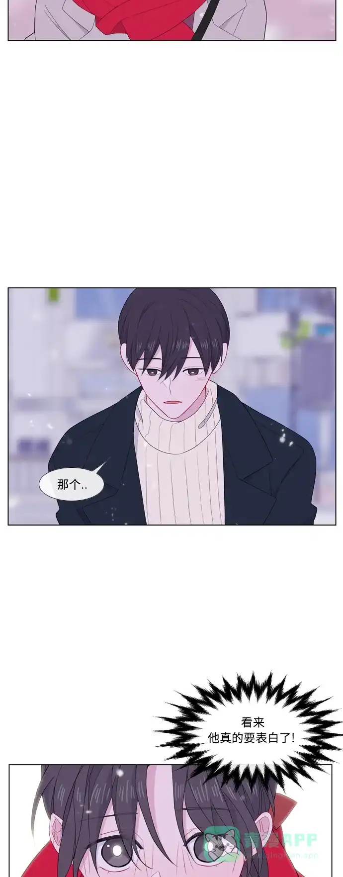 最熟悉的陌生人 [第二季] 第29话 第65页