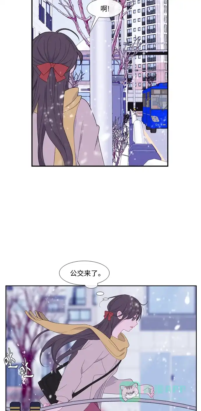 最熟悉的陌生人 [第二季] 第29话 第17页