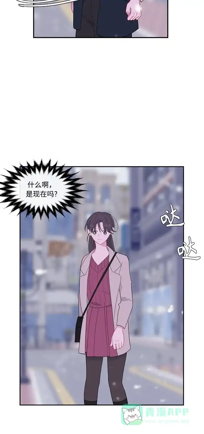 最熟悉的陌生人 [第二季] 第29话 第58页