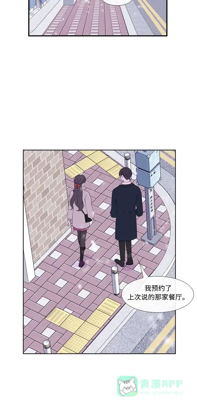最熟悉的陌生人 [第二季] 第29话 第36页