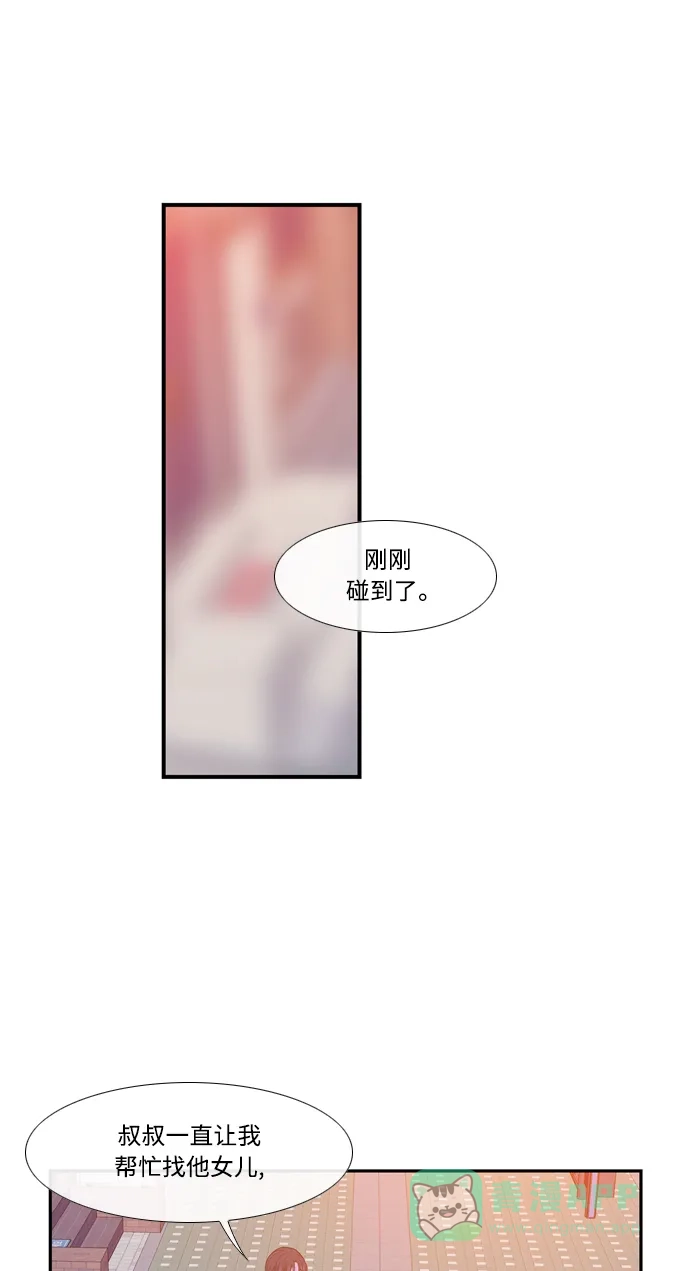 最熟悉的陌生人 [第二季] 第30话 第49页