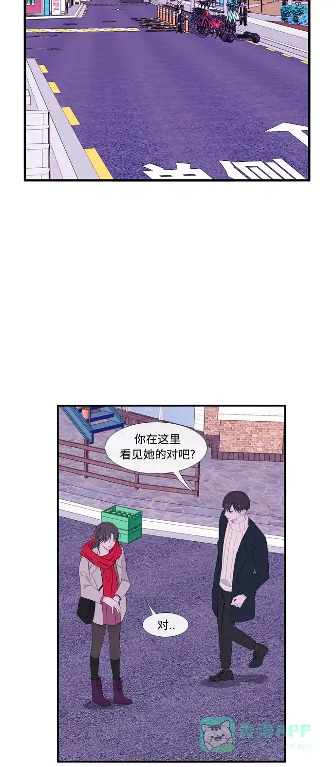 最熟悉的陌生人 [第二季] 第30话 第10页