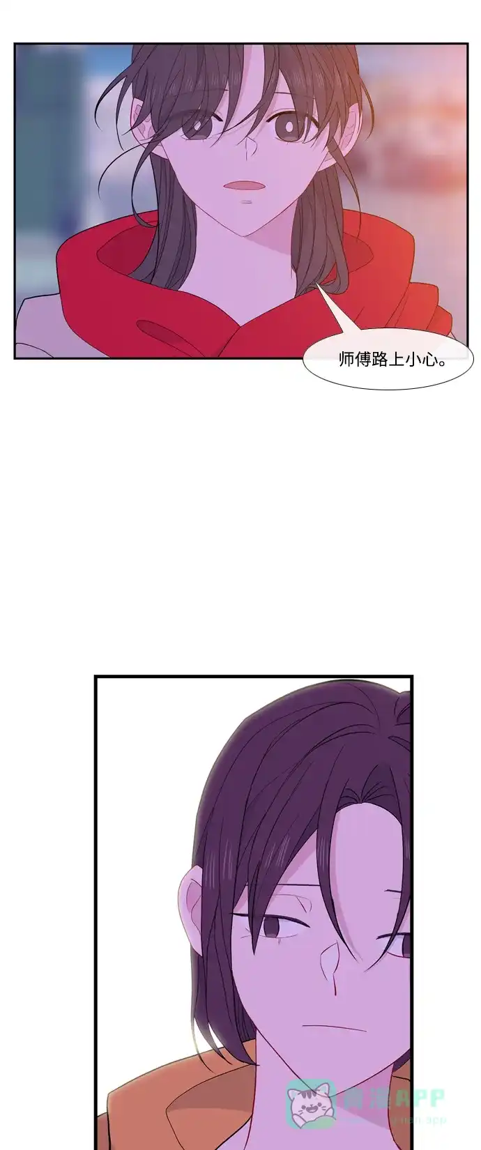 最熟悉的陌生人 [第二季] 第30话 第63页