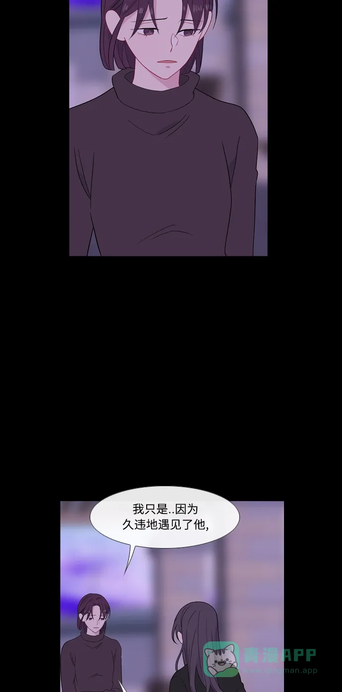 最熟悉的陌生人 [第二季] 第30话 第17页