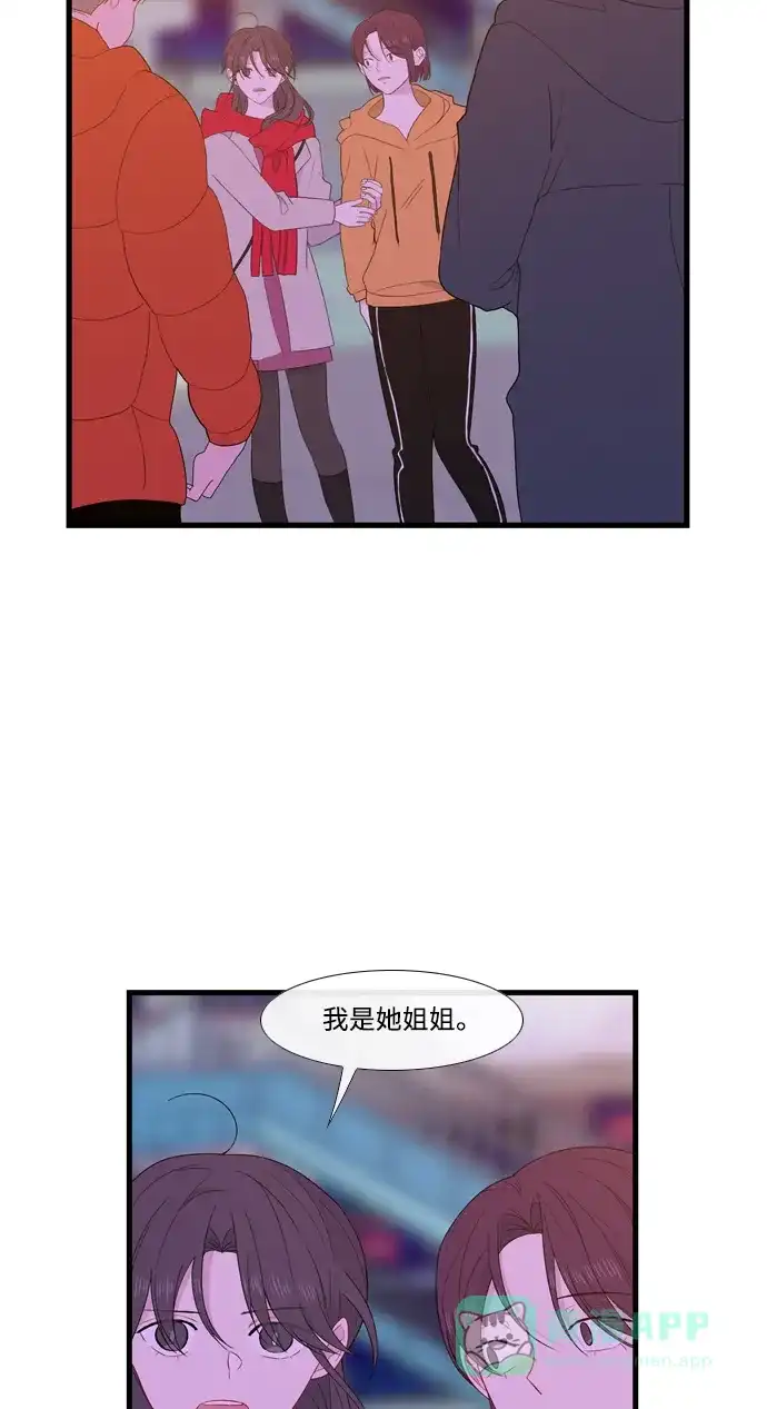最熟悉的陌生人 [第二季] 第30话 第38页