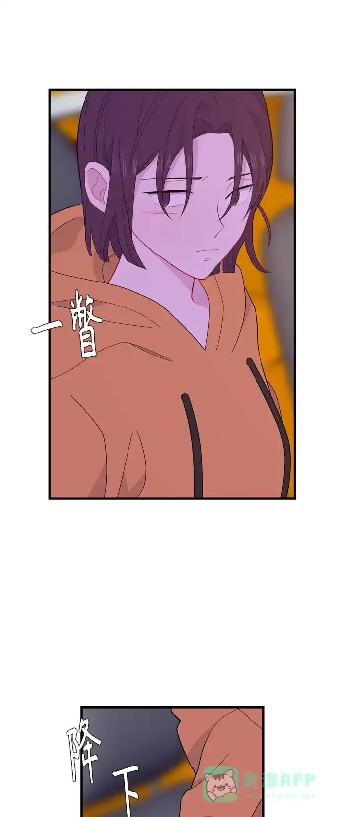 最熟悉的陌生人 [第二季] 第30话 第65页