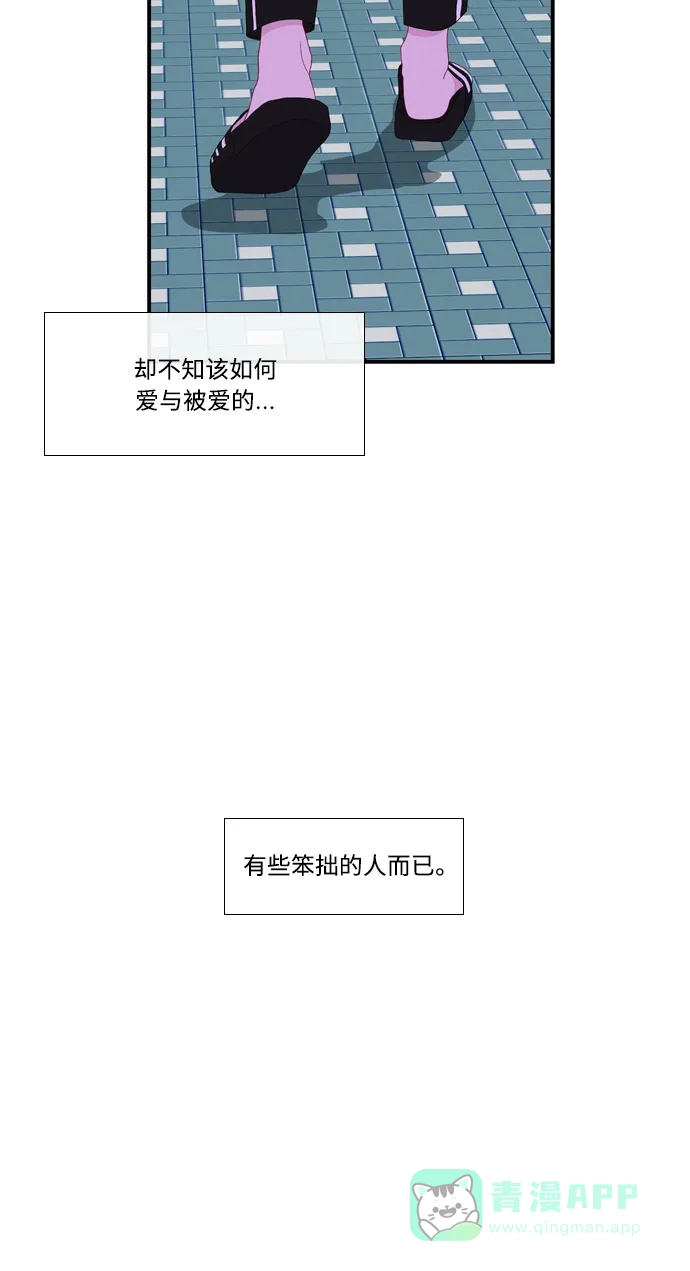 最熟悉的陌生人 [第二季] 第30话 第56页