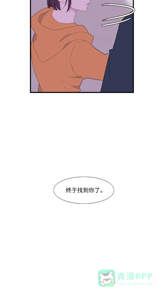 最熟悉的陌生人 [第二季] 第30话 第36页