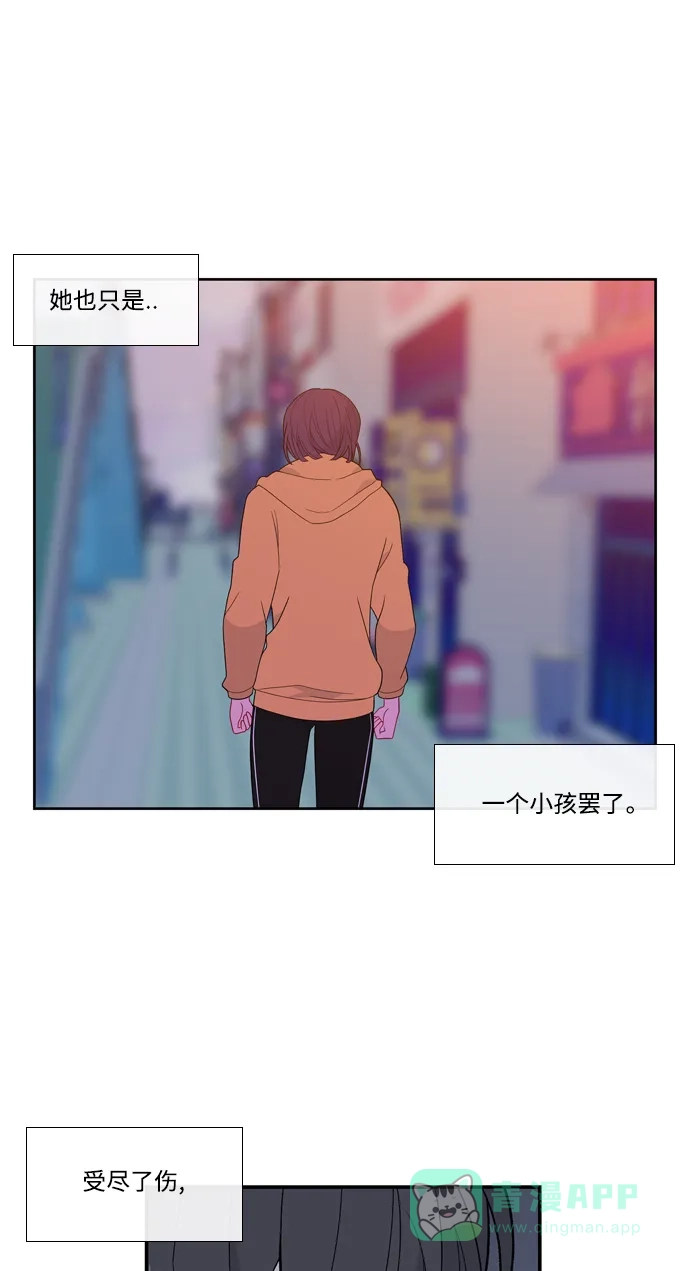 最熟悉的陌生人 [第二季] 第30话 第54页