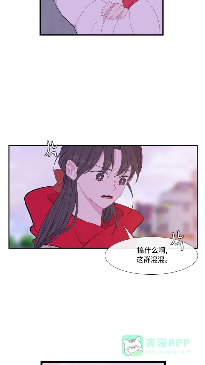 最熟悉的陌生人 [第二季] 第30话 第33页
